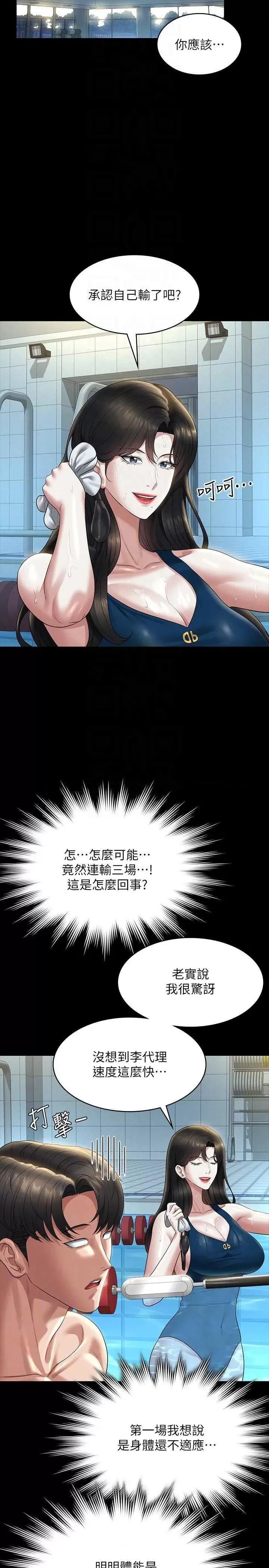超级公务员 超级公务员 123 第14页