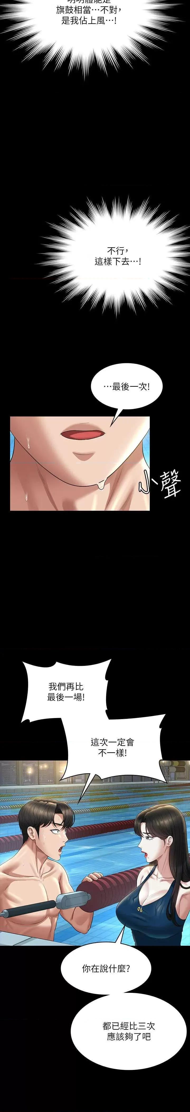 超级公务员 超级公务员 123 第15页