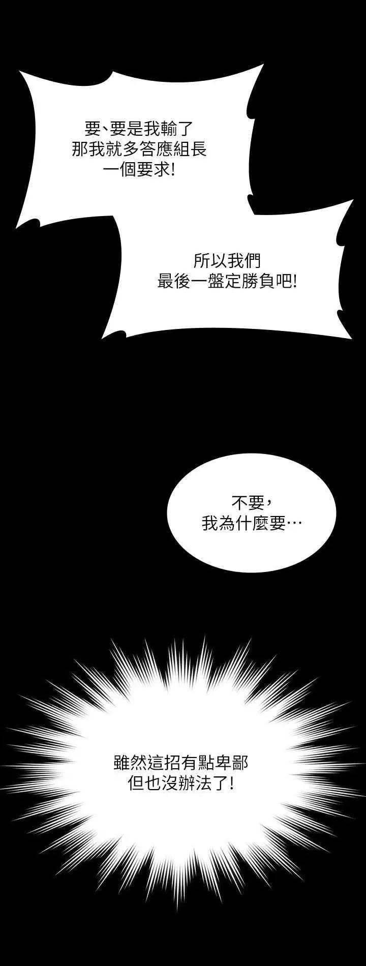 超级公务员 超级公务员 123 第16页