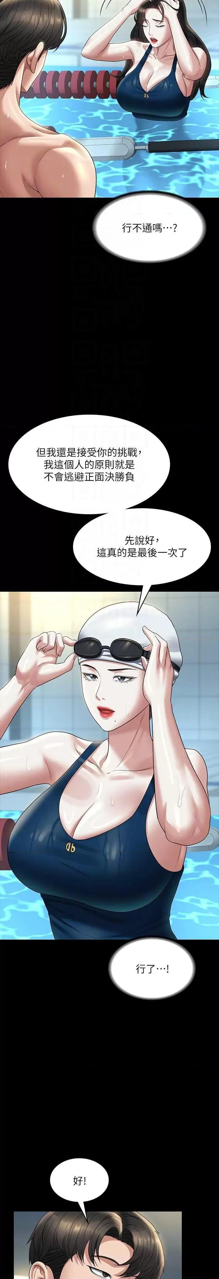 超级公务员 超级公务员 123 第18页