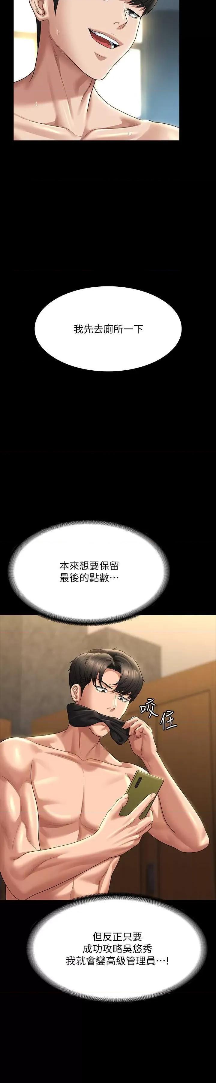 超级公务员 超级公务员 123 第19页