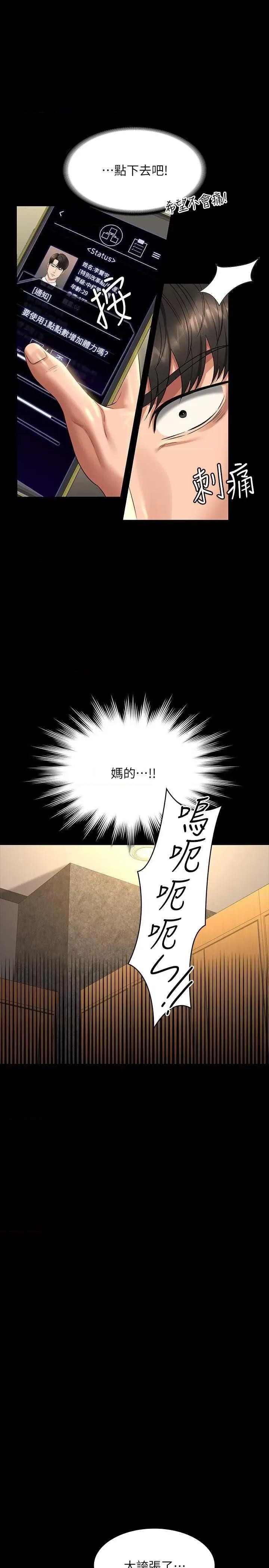 超级公务员 超级公务员 123 第20页