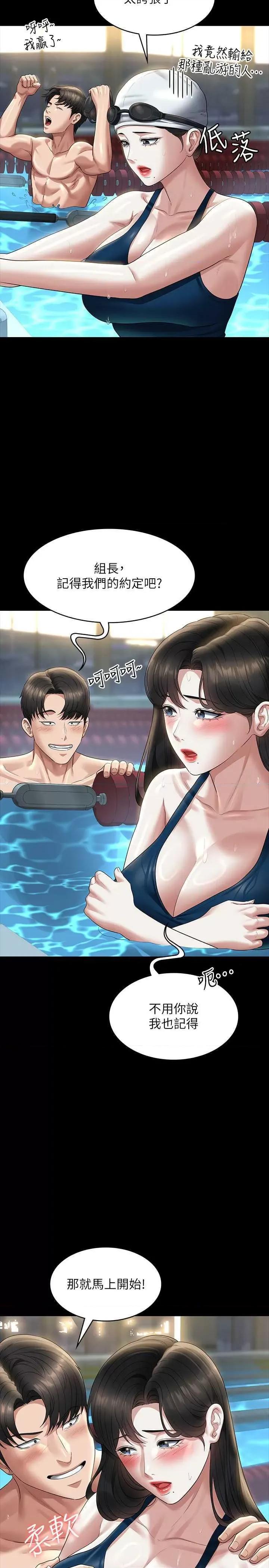 超级公务员 超级公务员 123 第21页