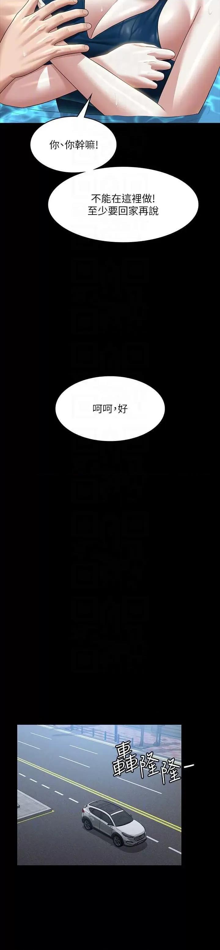 超级公务员 超级公务员 123 第22页