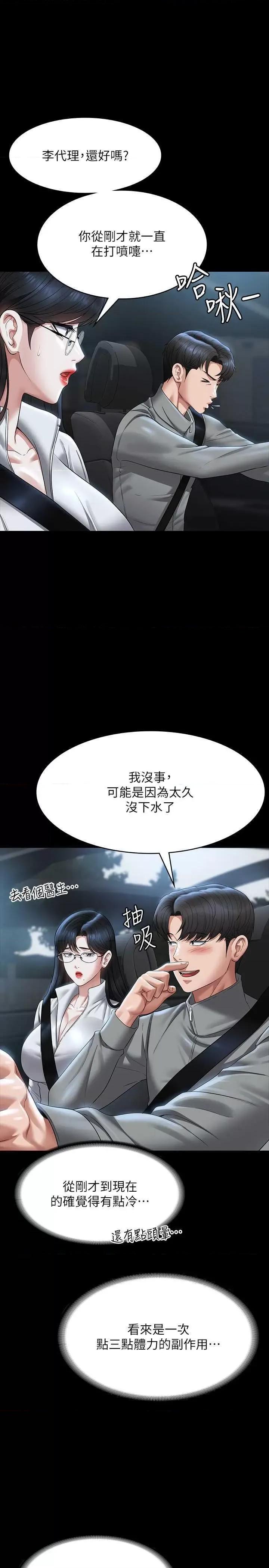 超级公务员 超级公务员 123 第23页