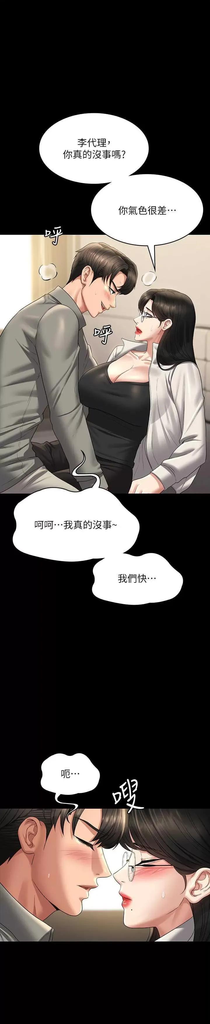 超级公务员 超级公务员 123 第25页