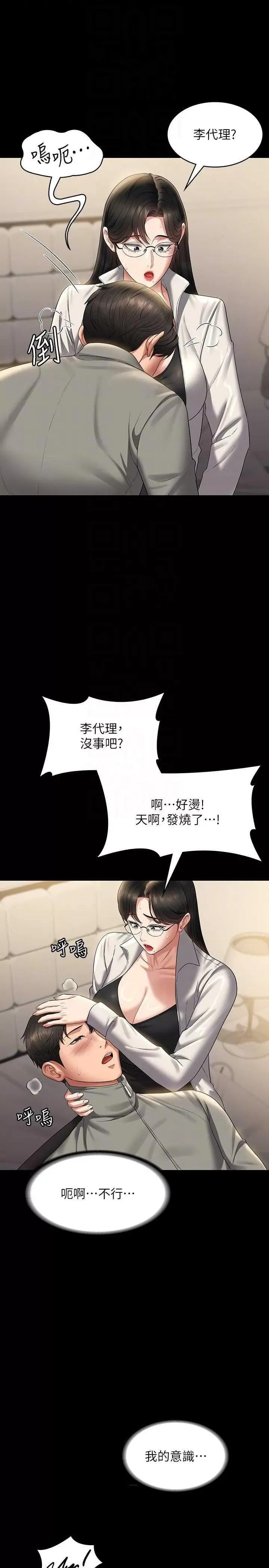 超级公务员 超级公务员 123 第26页