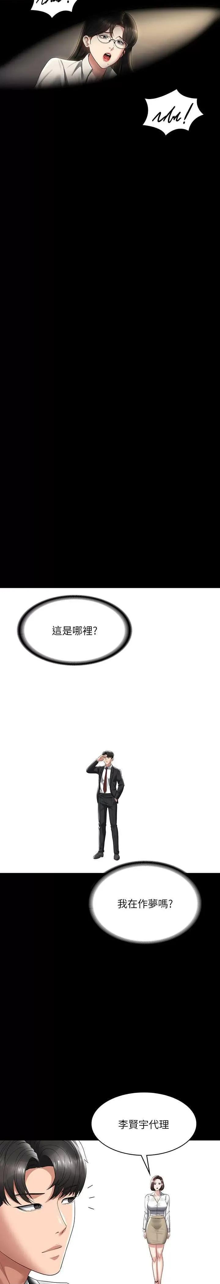 超级公务员 超级公务员 123 第27页