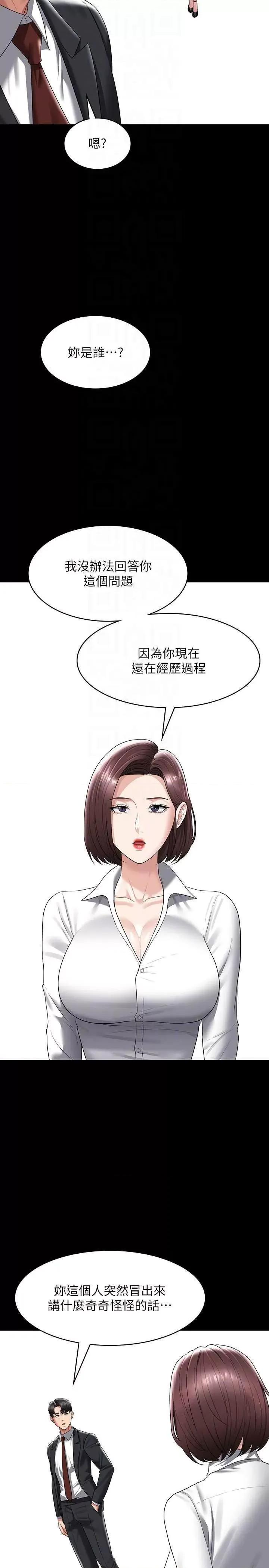 超级公务员 超级公务员 123 第28页