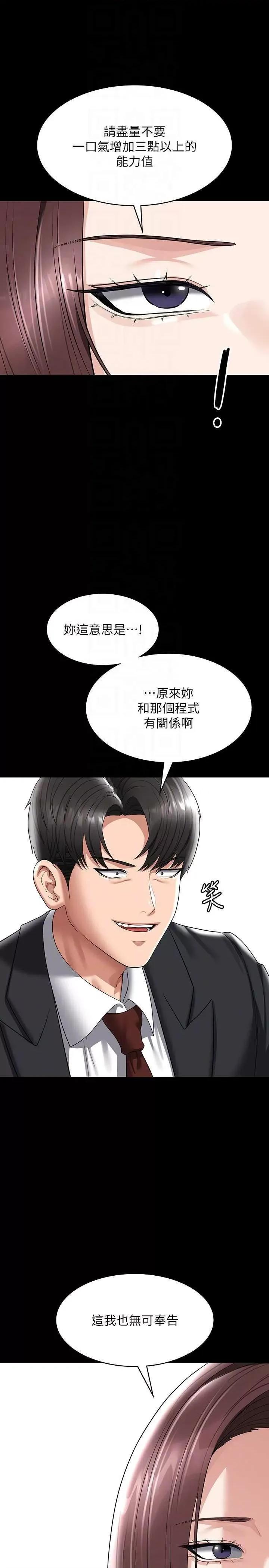 超级公务员 超级公务员 123 第30页