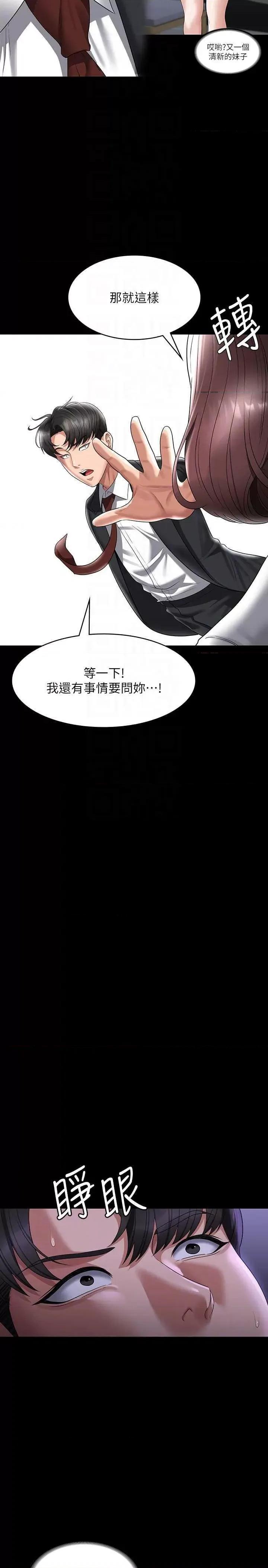 超级公务员 超级公务员 123 第32页