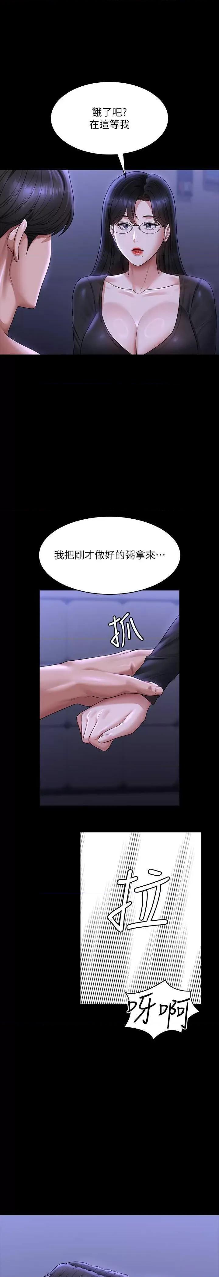 超级公务员 超级公务员 123 第36页