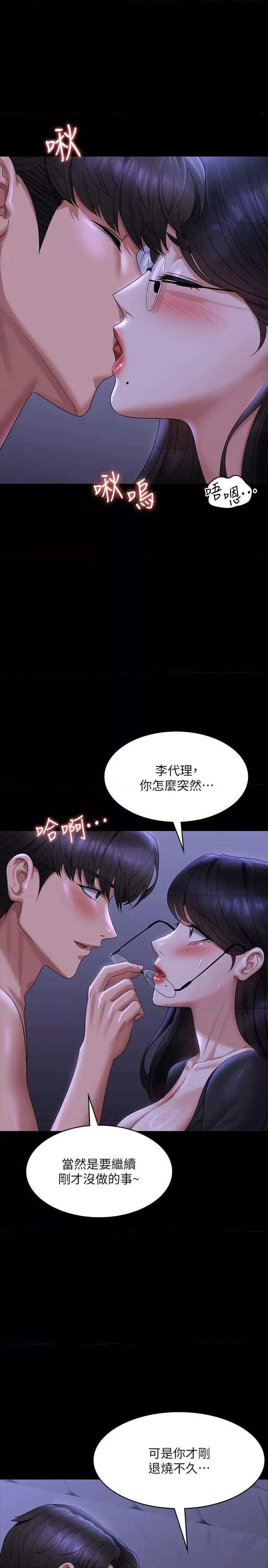 超级公务员 超级公务员 124 第3页