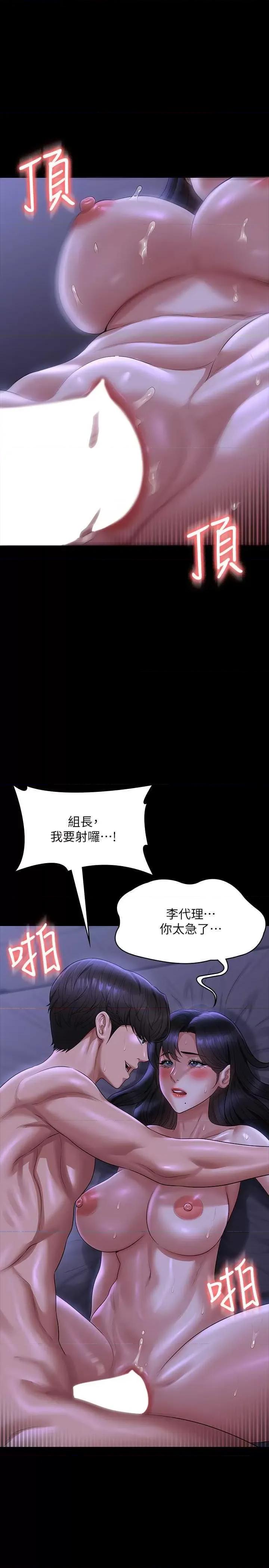 超级公务员 超级公务员 124 第11页
