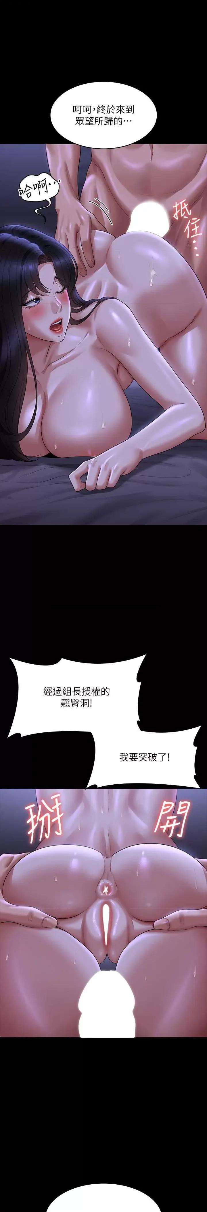 超级公务员 超级公务员 124 第13页