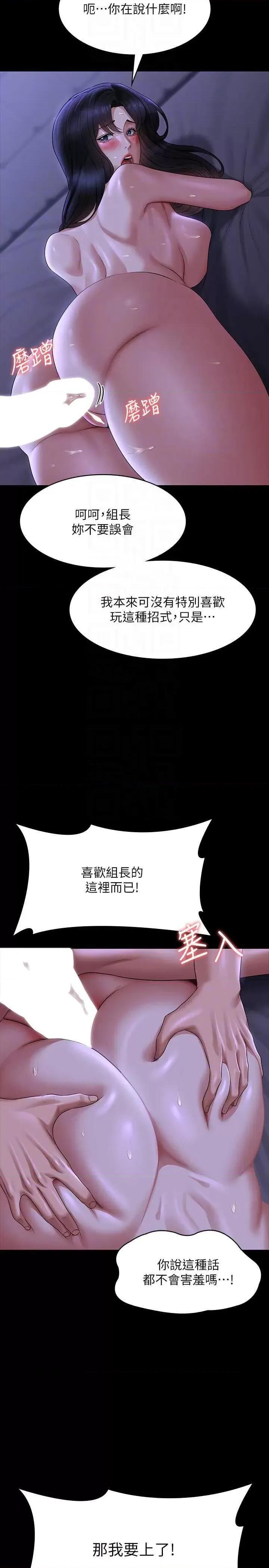 超级公务员 超级公务员 124 第14页