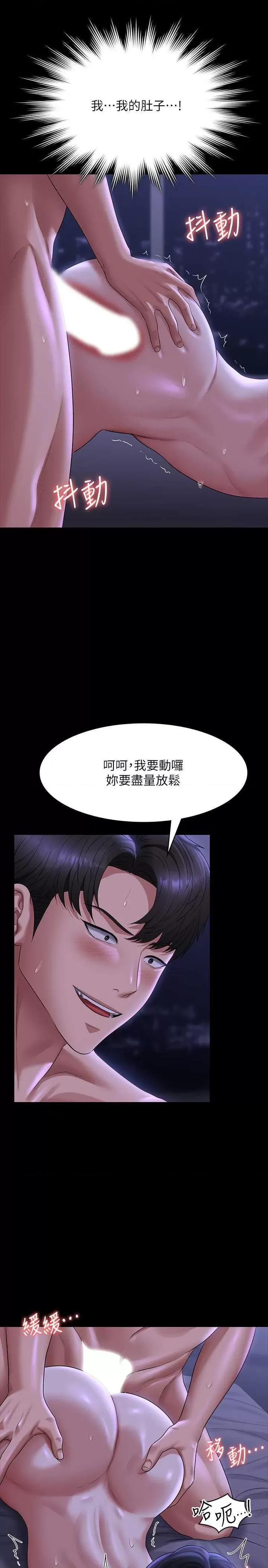 超级公务员 超级公务员 124 第16页