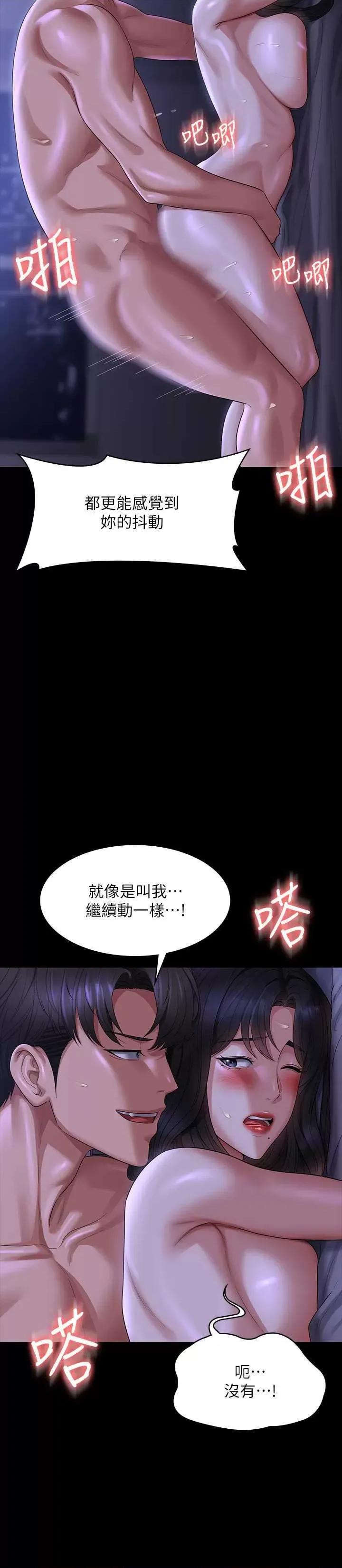 超级公务员 超级公务员 124 第21页
