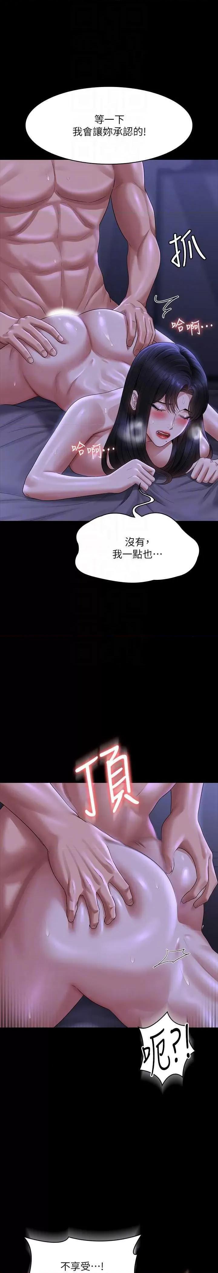 超级公务员 超级公务员 124 第22页