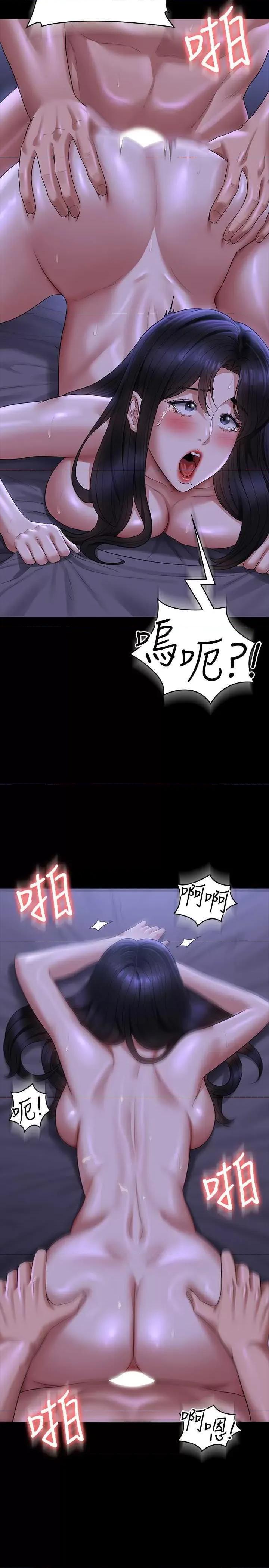 超级公务员 超级公务员 124 第23页