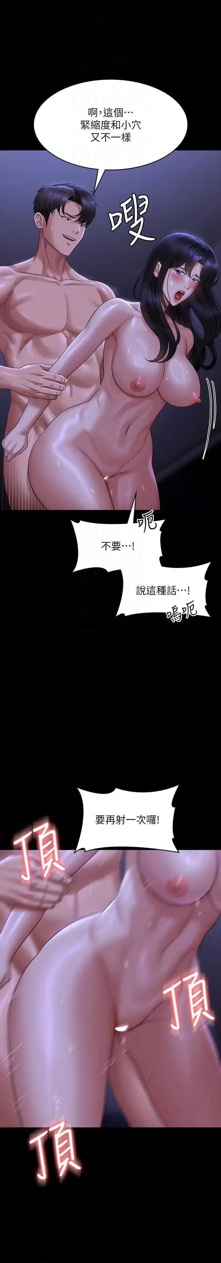 超级公务员 超级公务员 124 第24页