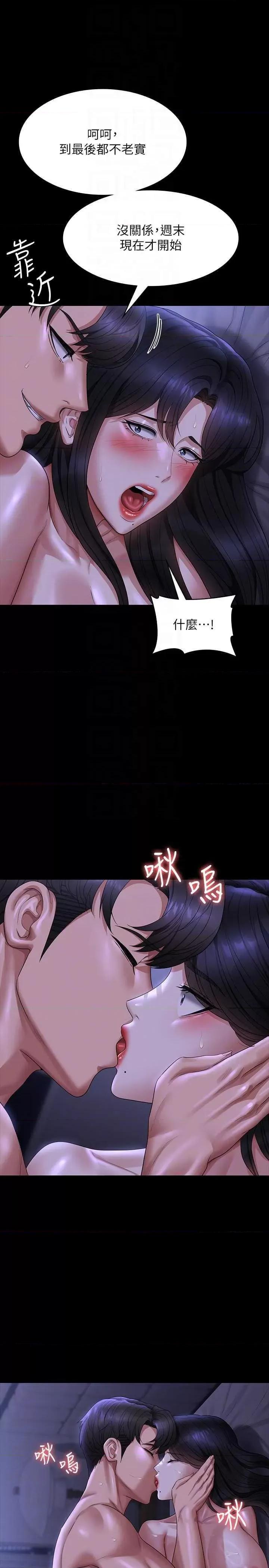 超级公务员 超级公务员 124 第28页