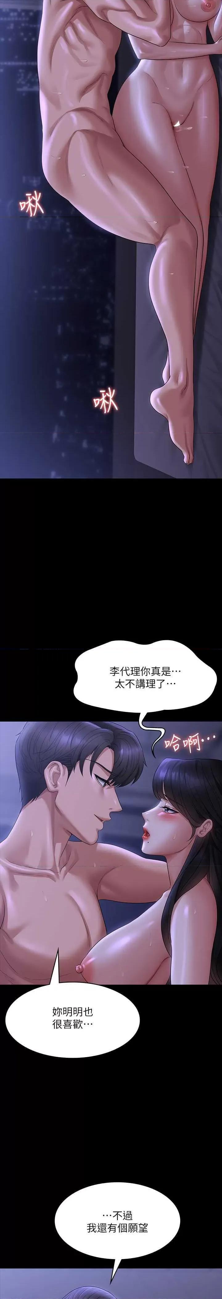 超级公务员 超级公务员 124 第29页