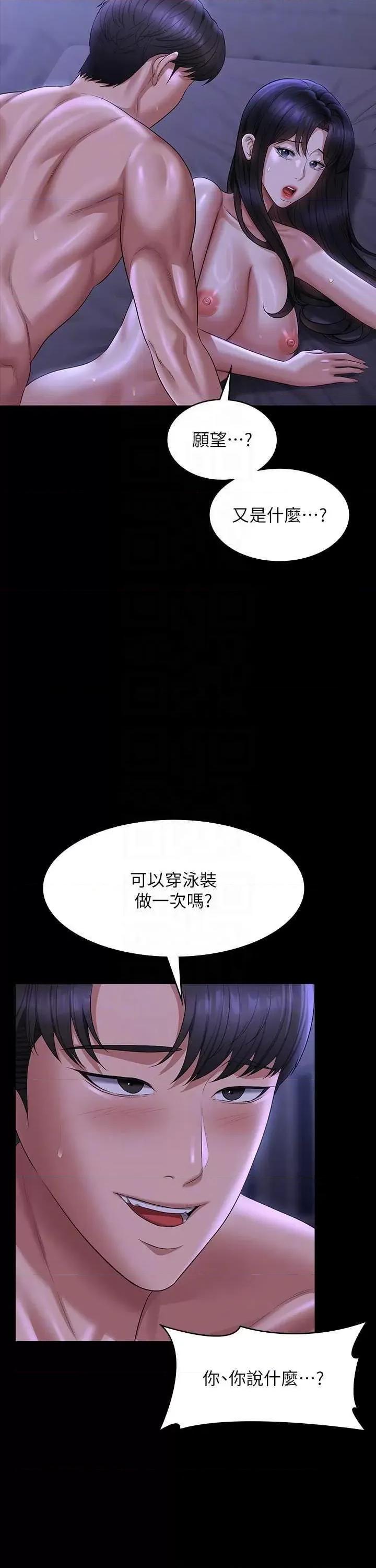 超级公务员 超级公务员 124 第30页