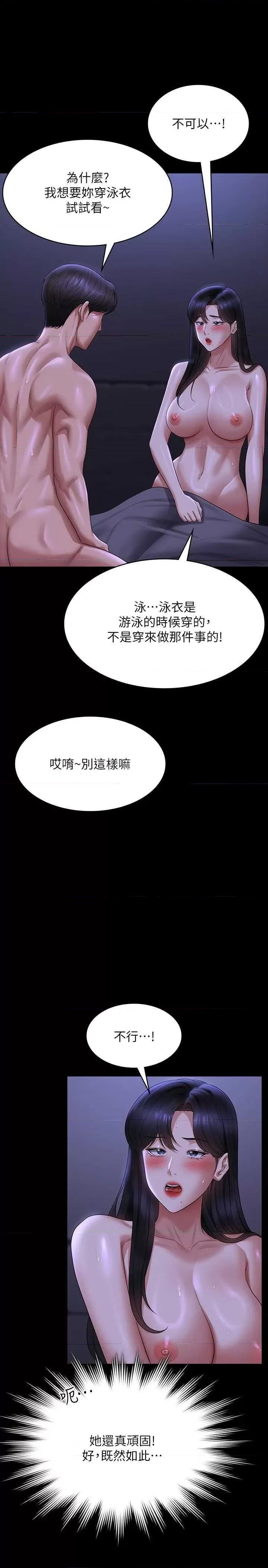 超级公务员 超级公务员 124 第31页