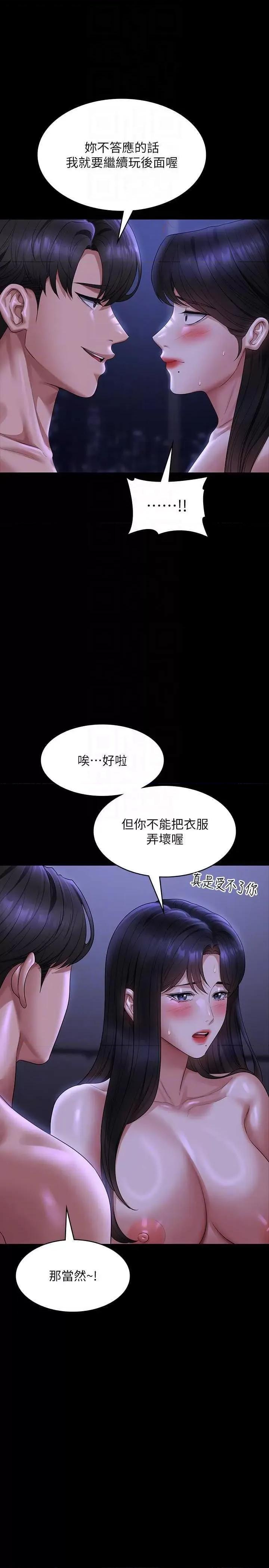 超级公务员 超级公务员 124 第32页