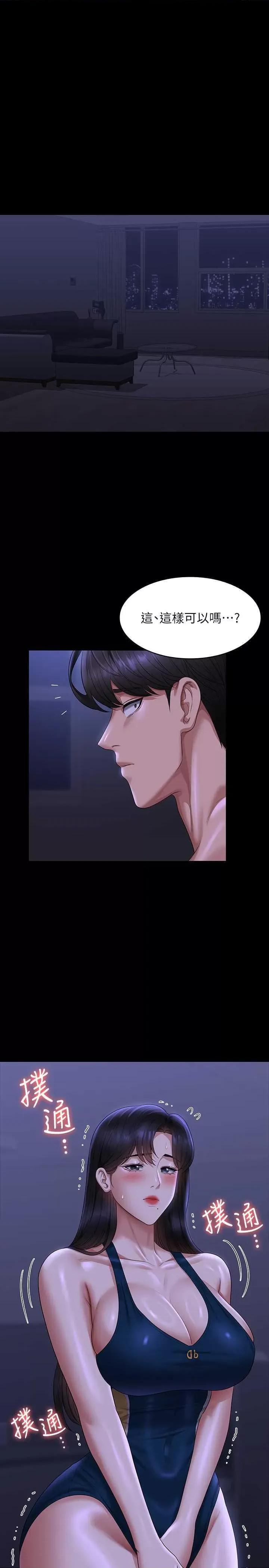 超级公务员 超级公务员 124 第33页