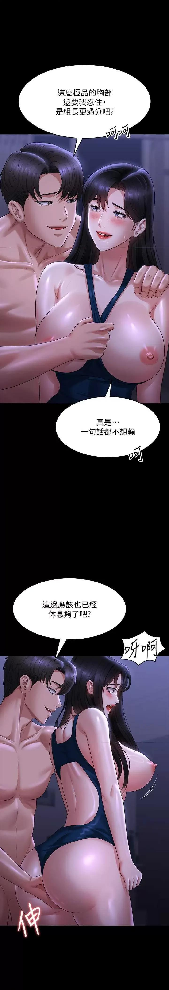 超级公务员 超级公务员 125 第4页