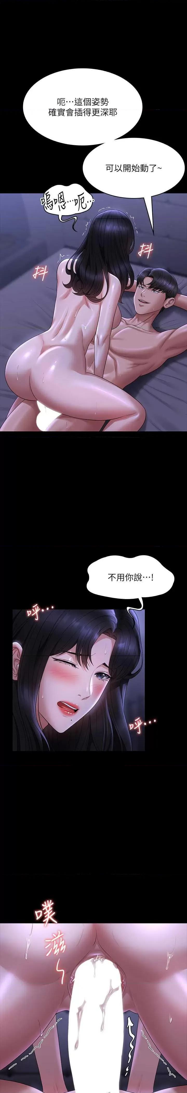 超级公务员 超级公务员 125 第21页