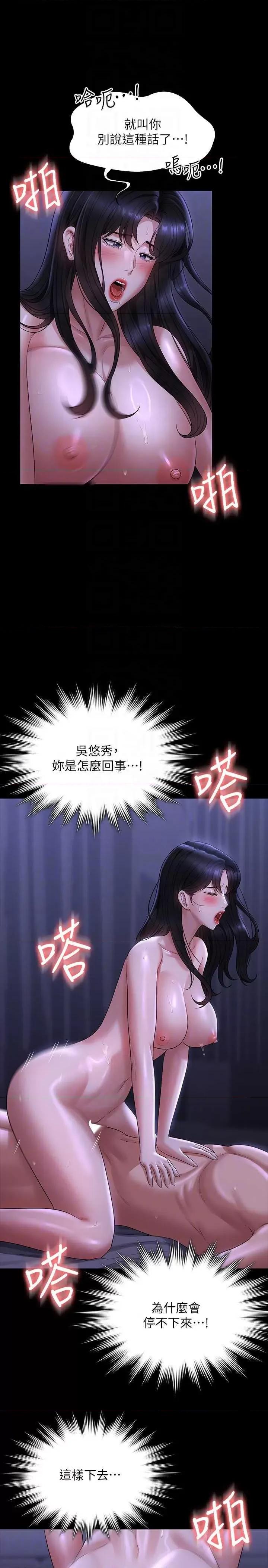 超级公务员 超级公务员 125 第24页