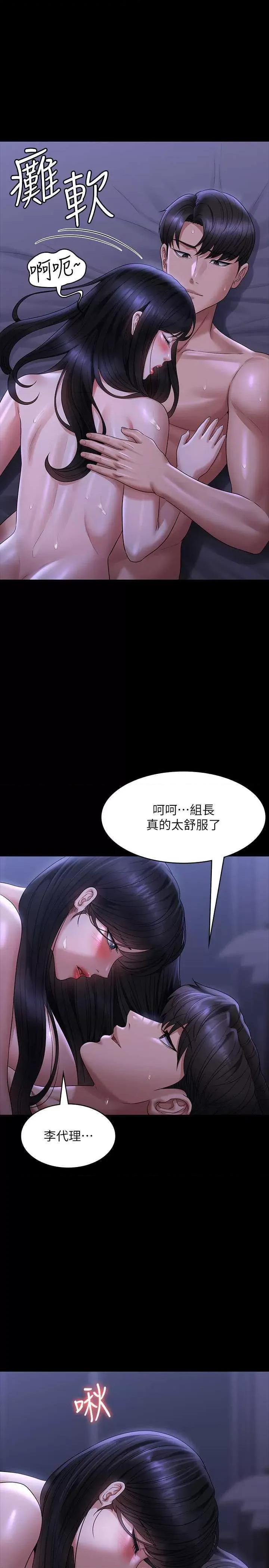 超级公务员 超级公务员 125 第29页