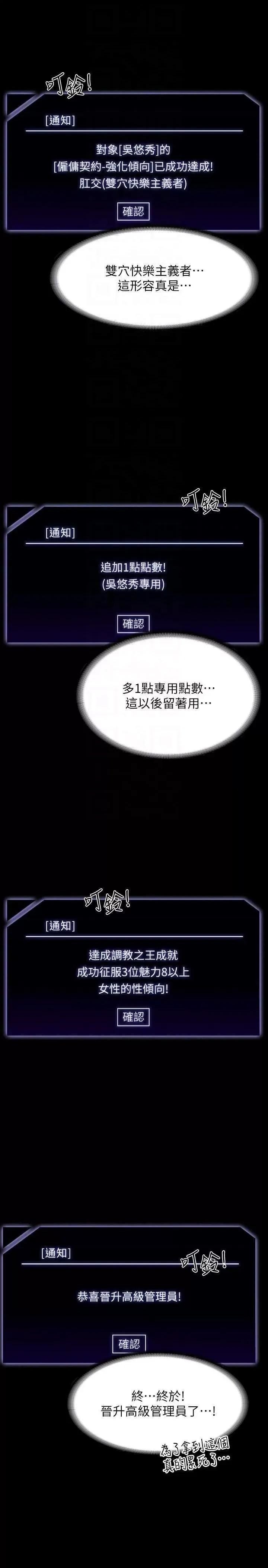 超级公务员 超级公务员 125 第32页