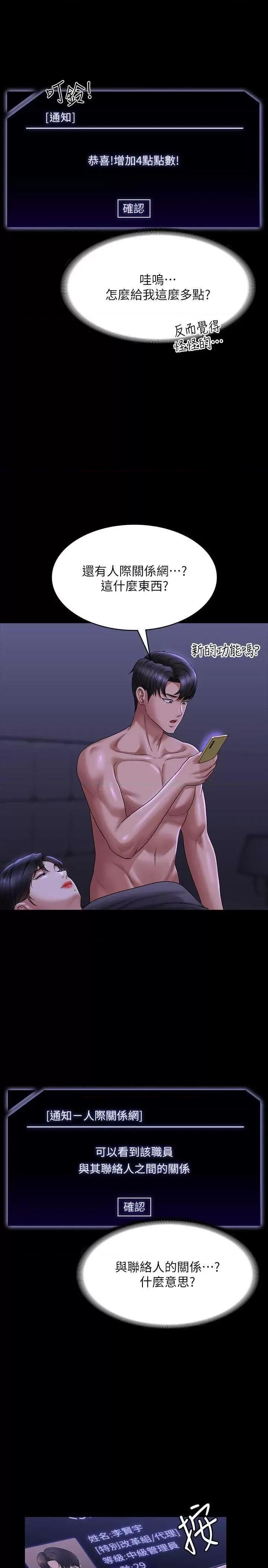 超级公务员 超级公务员 125 第33页