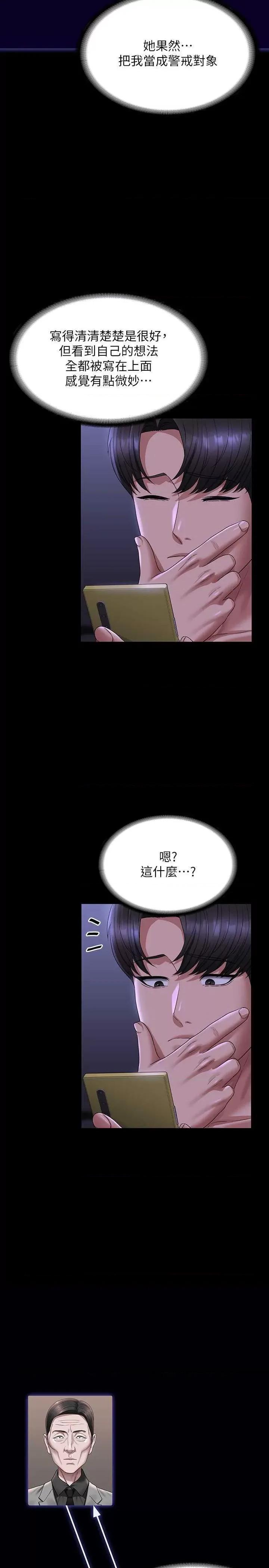 超级公务员 超级公务员 125 第36页