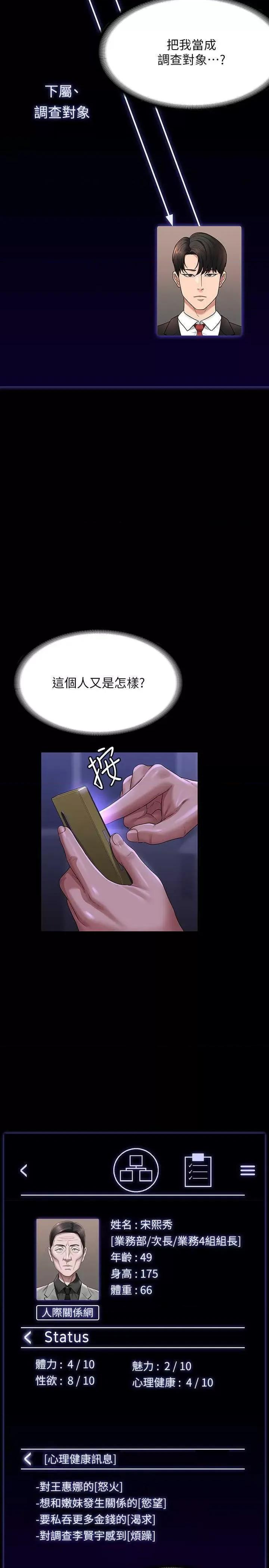 超级公务员 超级公务员 125 第37页