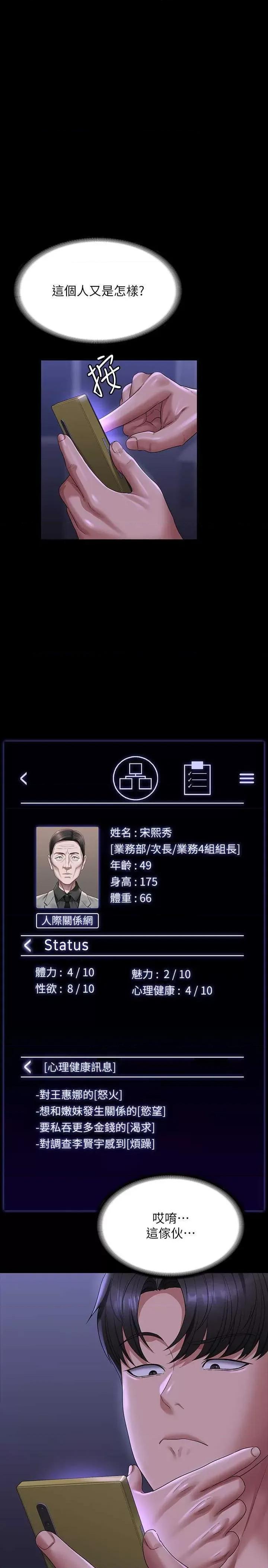 超级公务员 超级公务员 126 第1页
