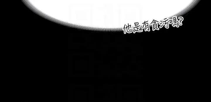超级公务员 超级公务员 126 第6页