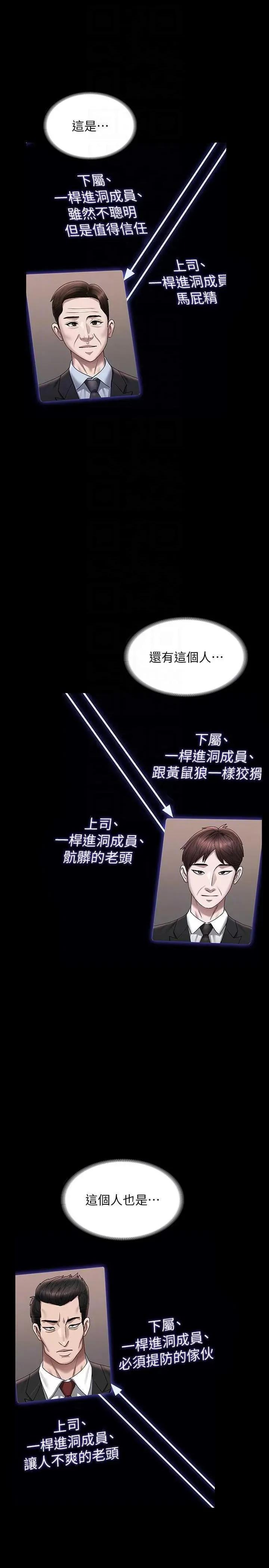超级公务员 超级公务员 126 第10页
