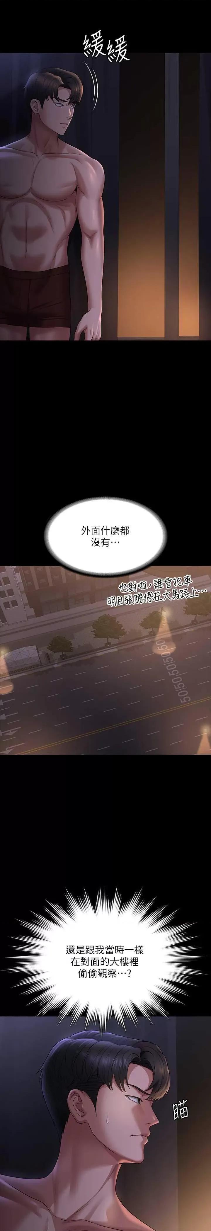 超级公务员 超级公务员 126 第16页
