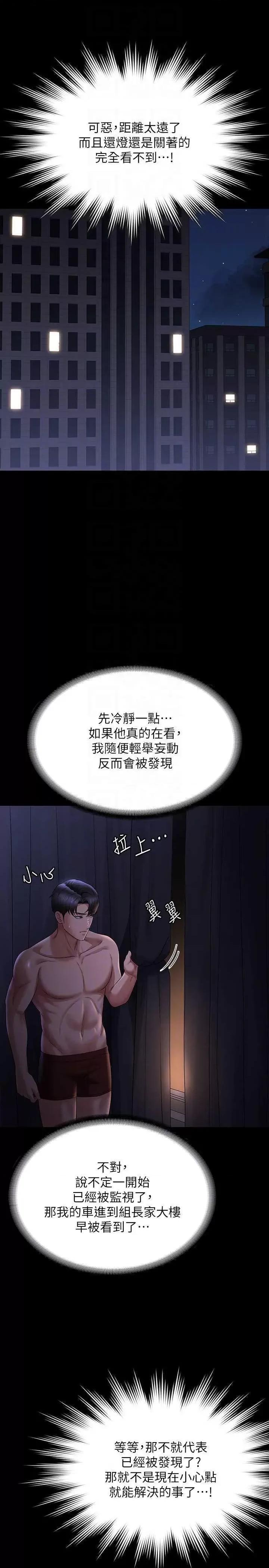 超级公务员 超级公务员 126 第18页