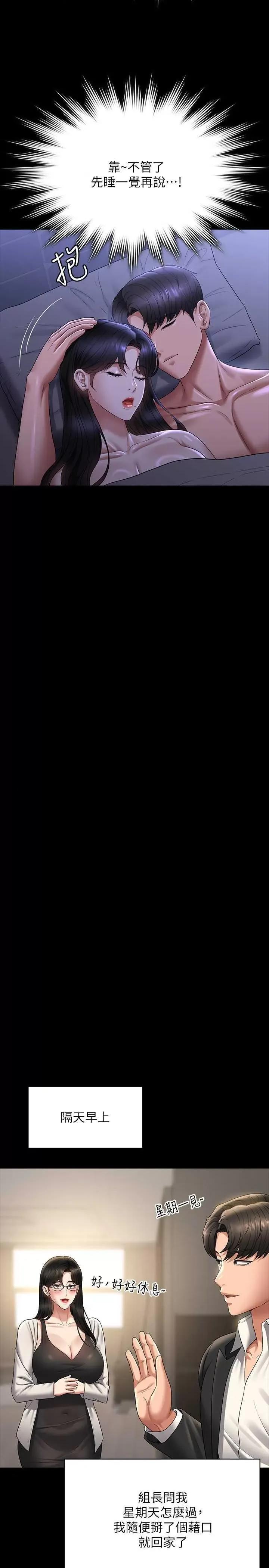 超级公务员 超级公务员 126 第19页