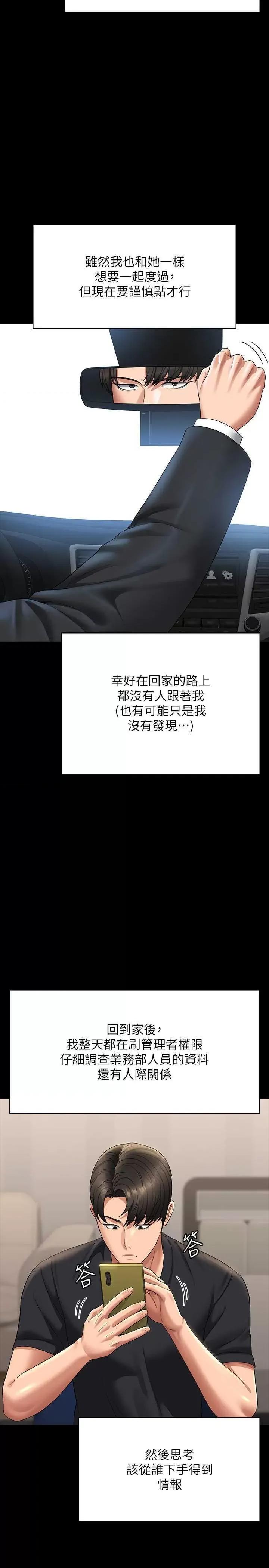 超级公务员 超级公务员 126 第20页