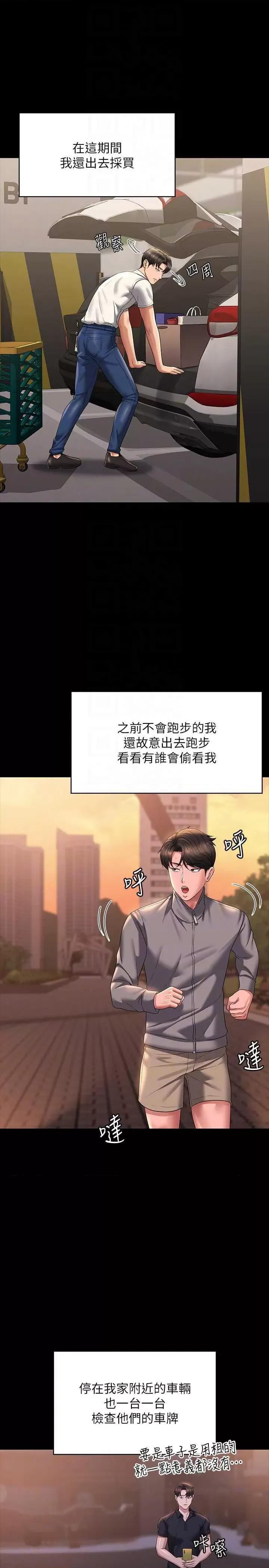 超级公务员 超级公务员 126 第22页