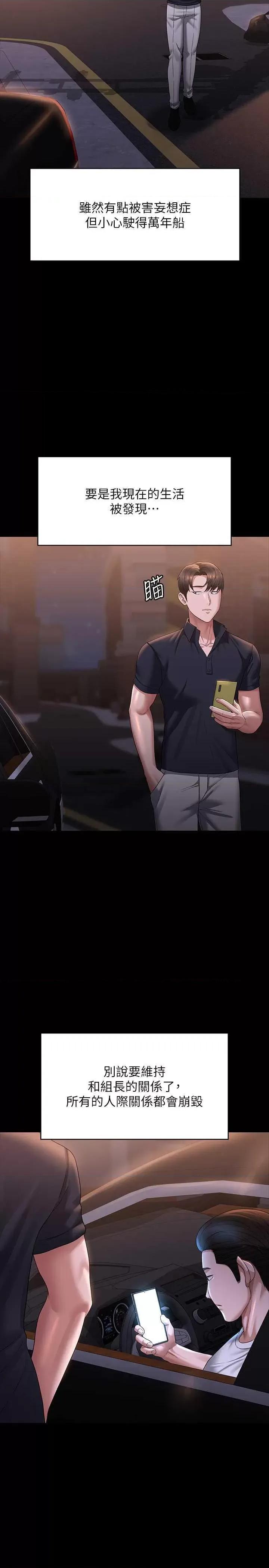 超级公务员 超级公务员 126 第23页