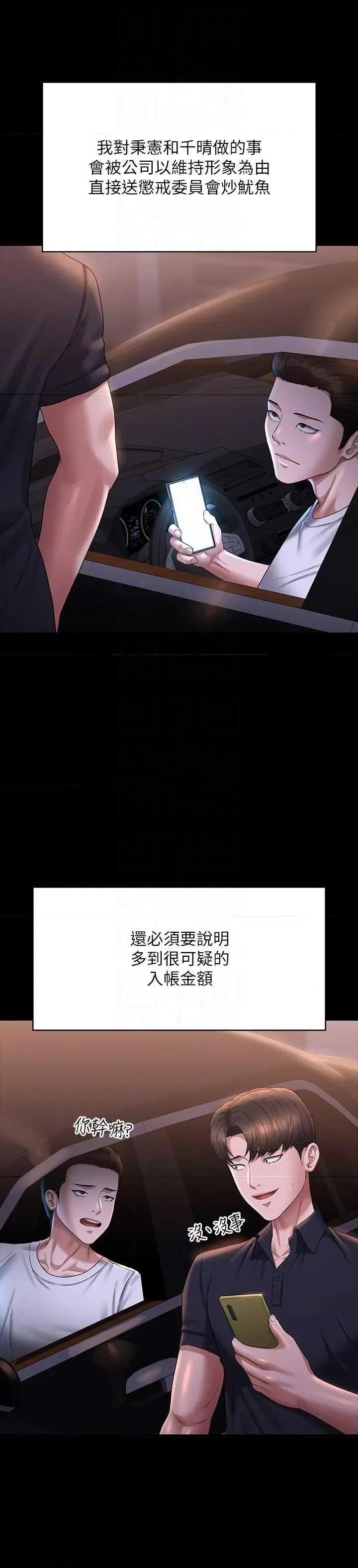超级公务员 超级公务员 126 第24页
