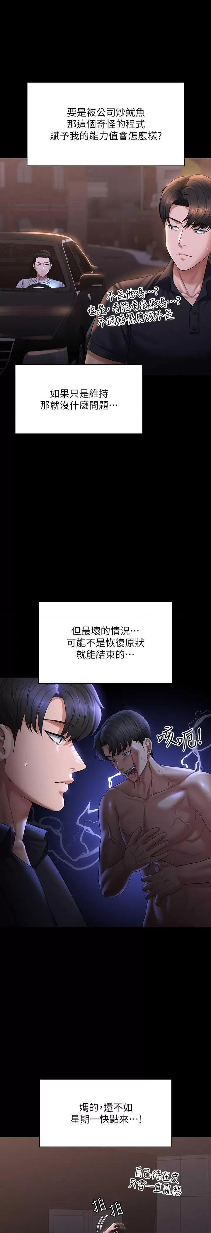 超级公务员 超级公务员 126 第25页